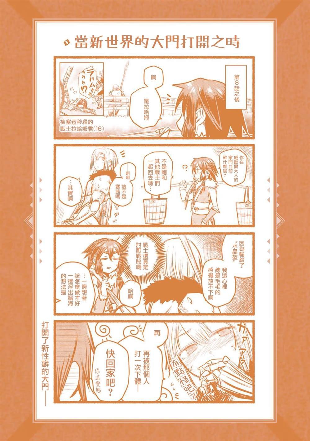第10话