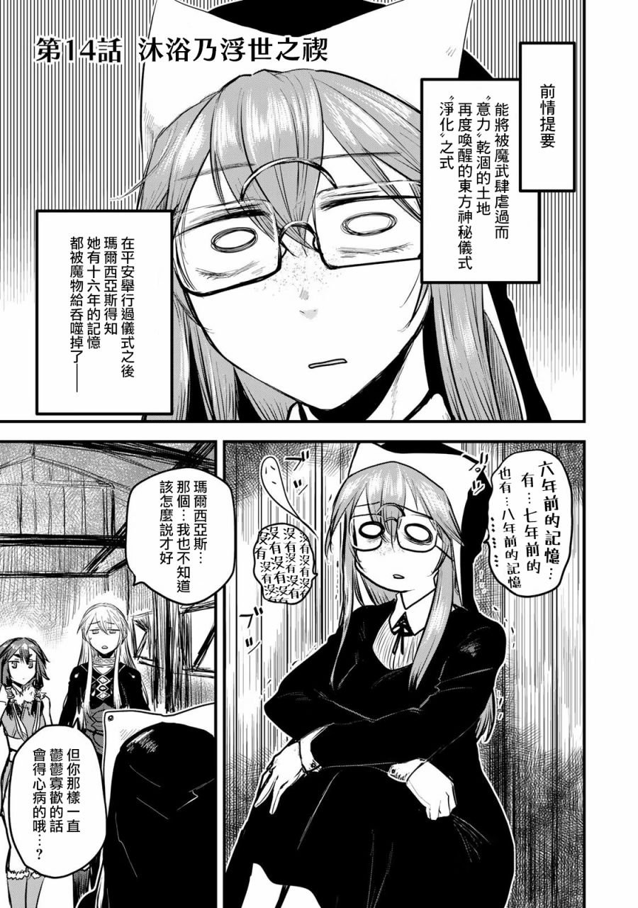 第14话