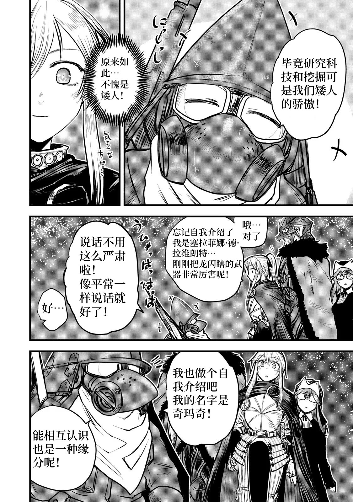第18话