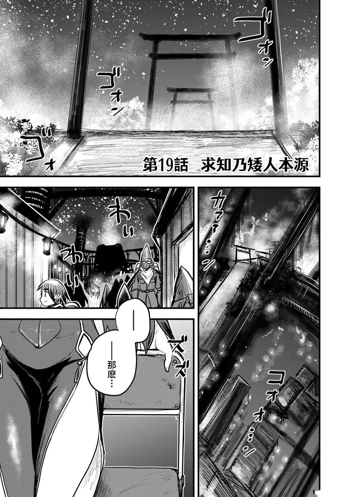 第19话