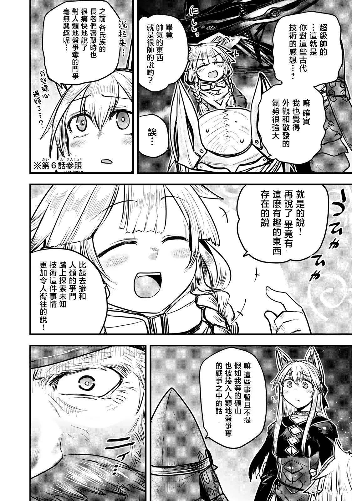 第19话