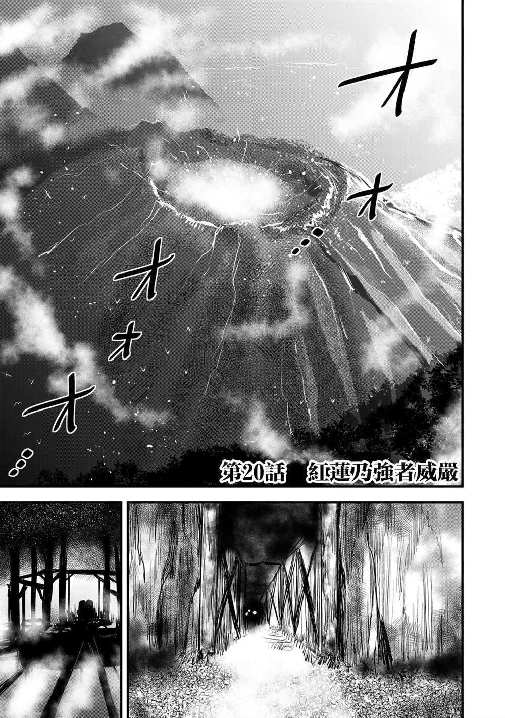 第20话