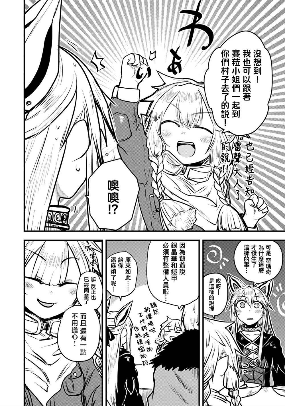 第20话