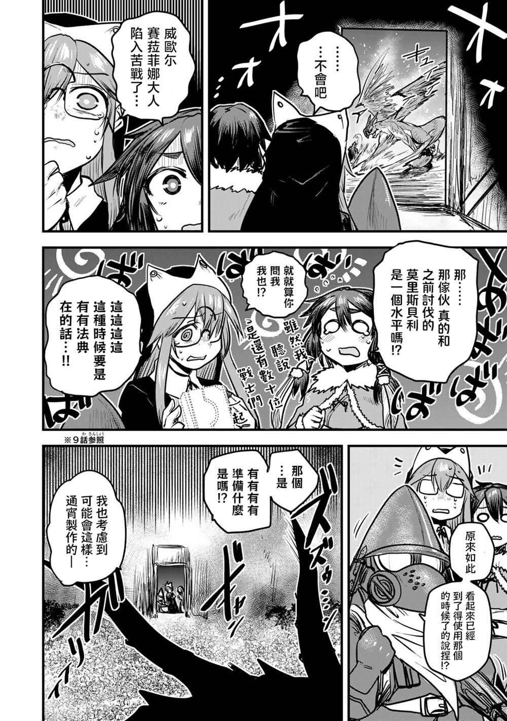 第20话