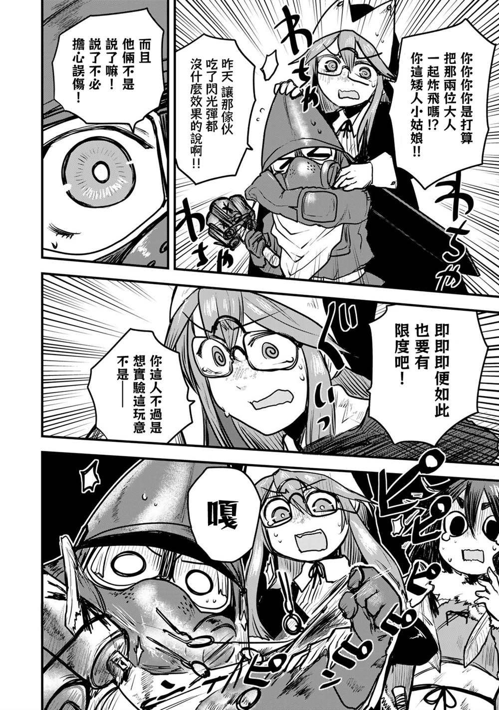 第20话