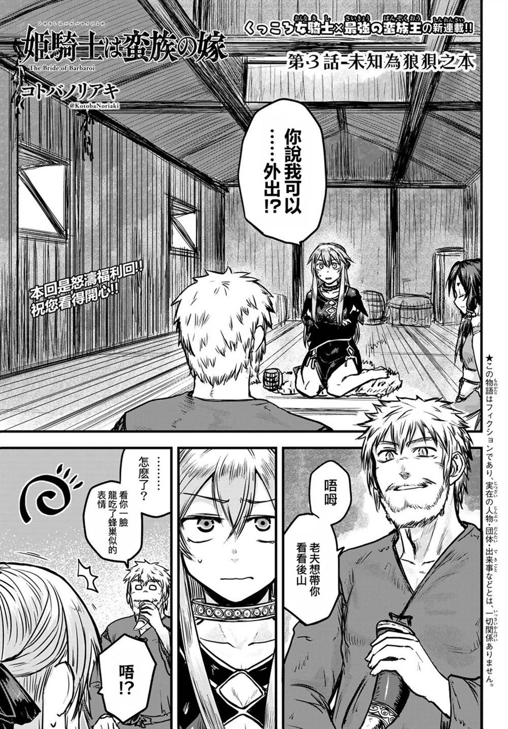 第3话