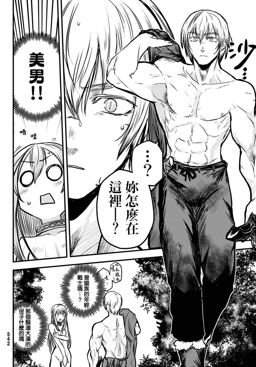 第3话