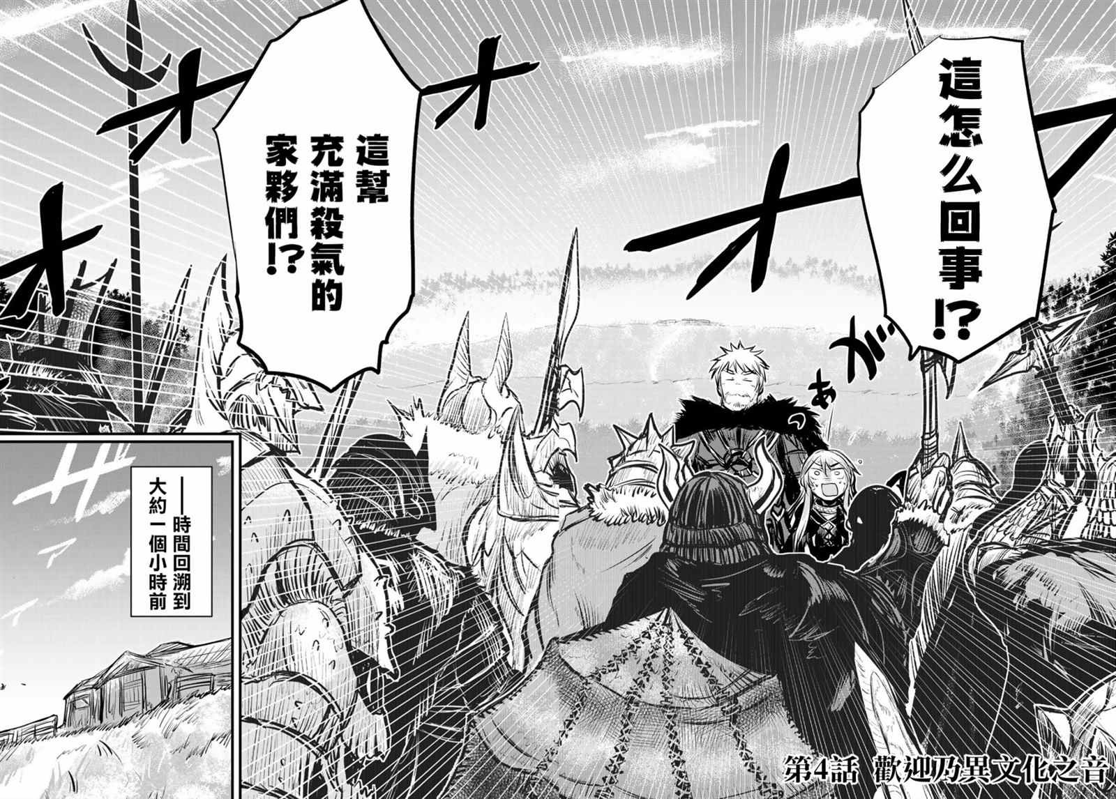 第4话