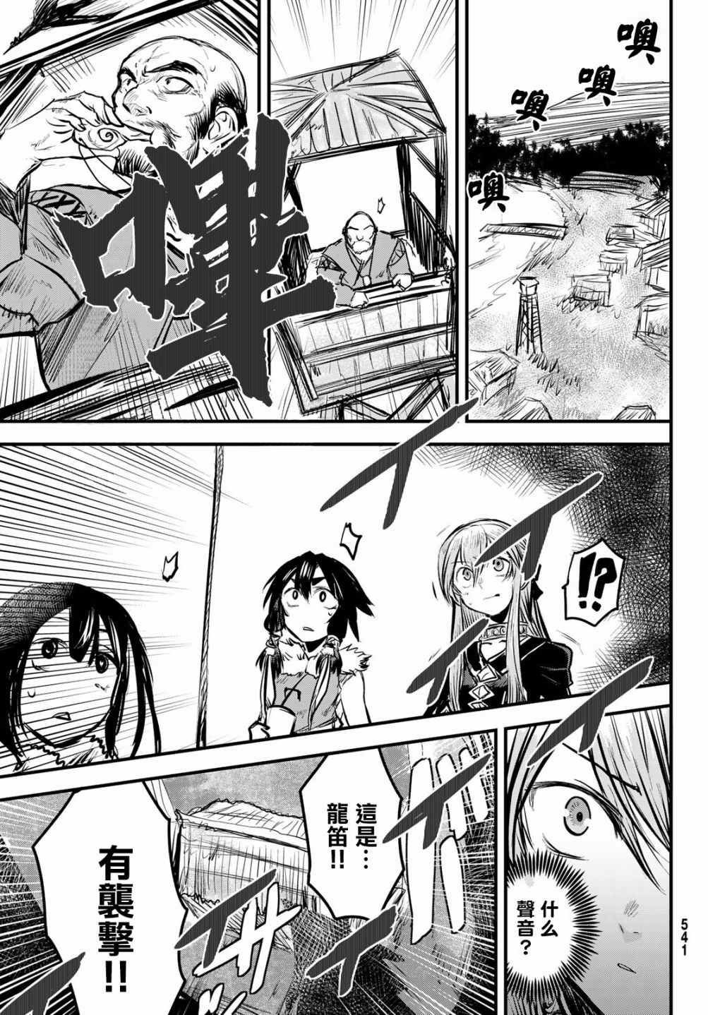 第4话