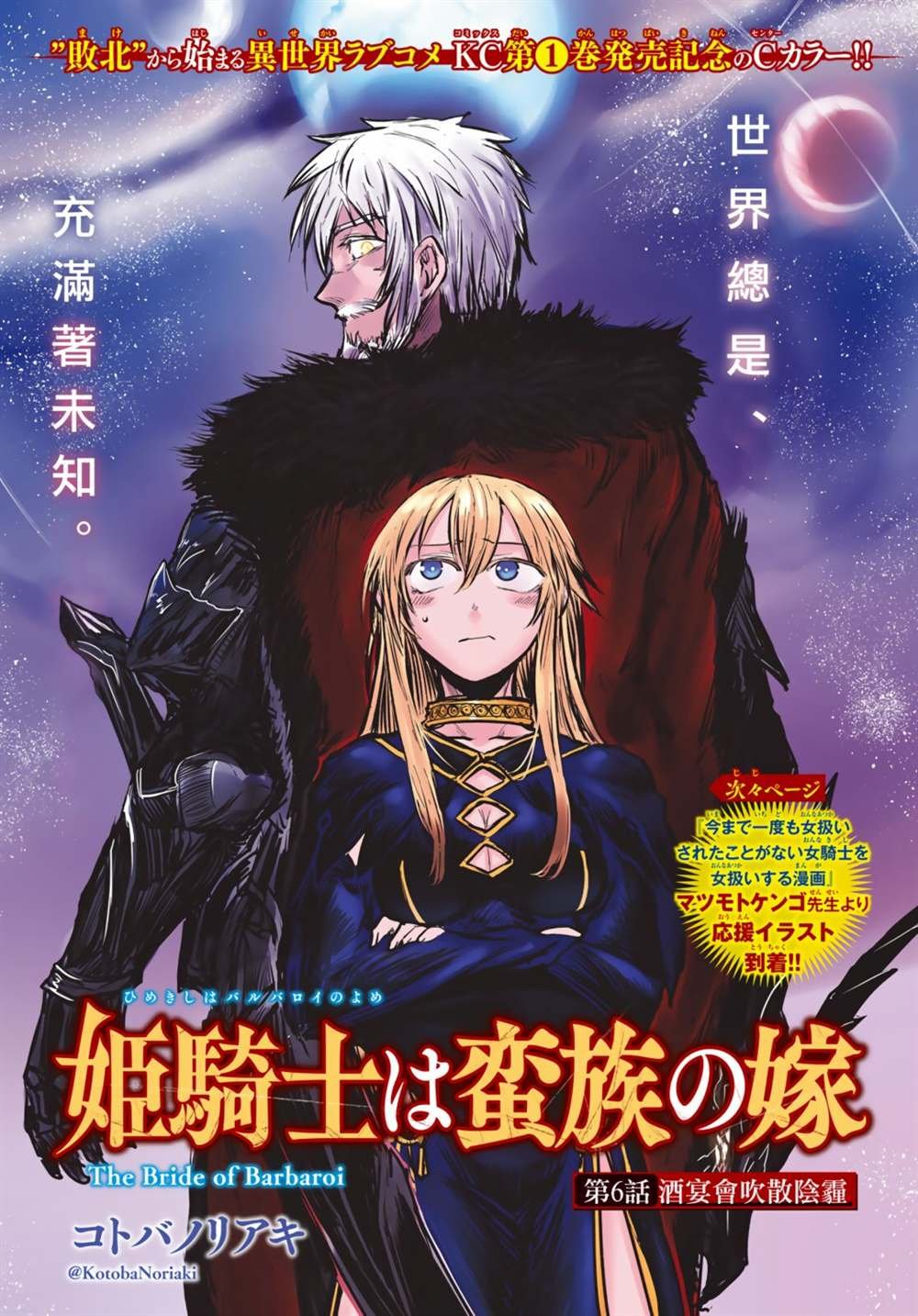 第6话