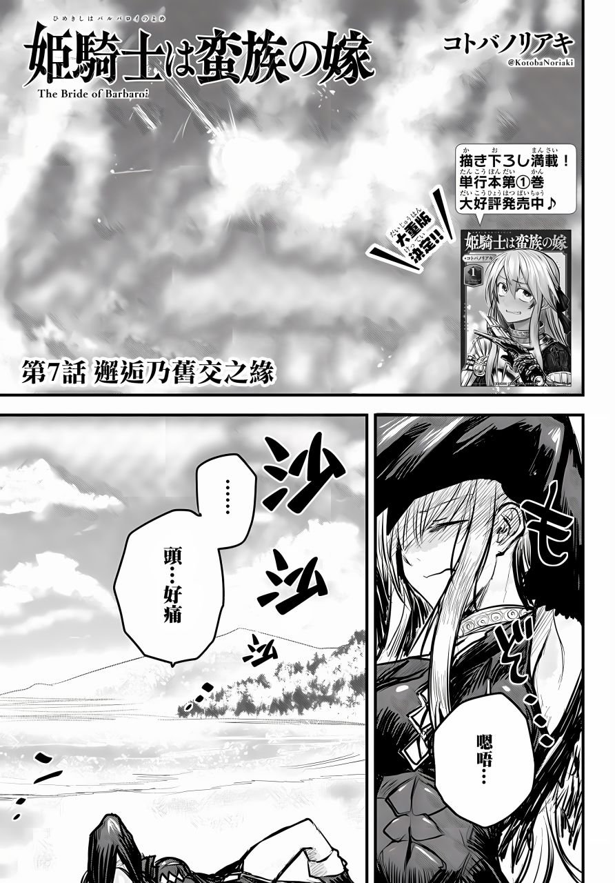 第7话