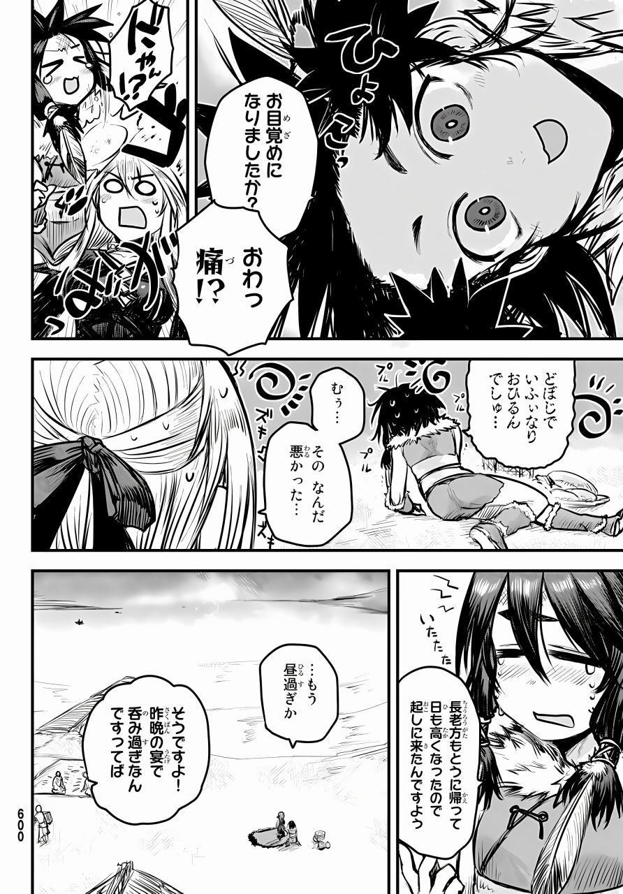 第7话