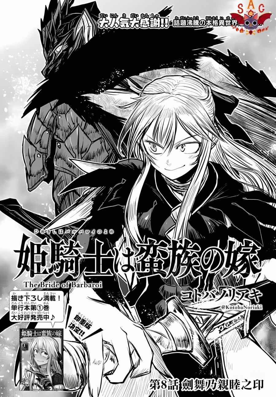 第8话