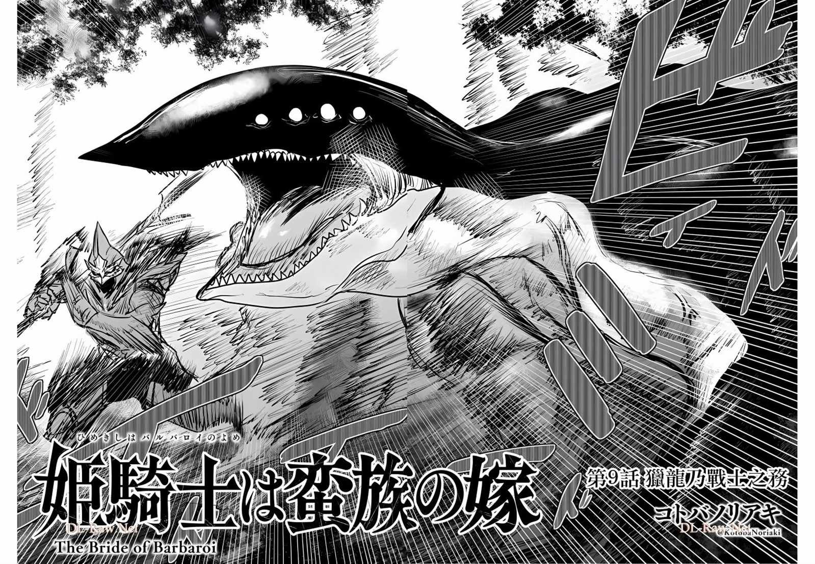 第9话