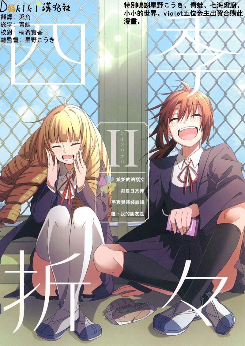 第2话