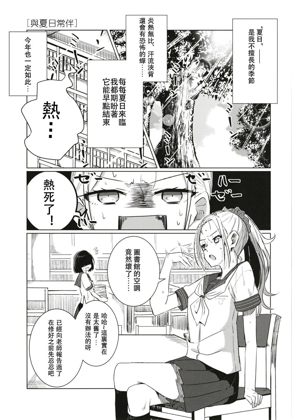 第2话