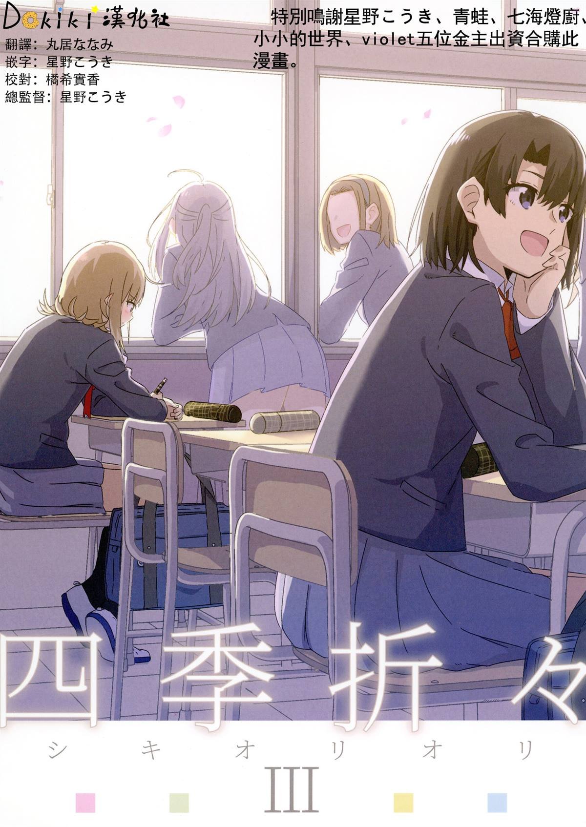 第3话