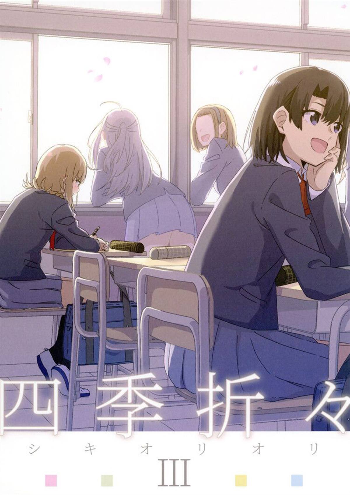 第3话