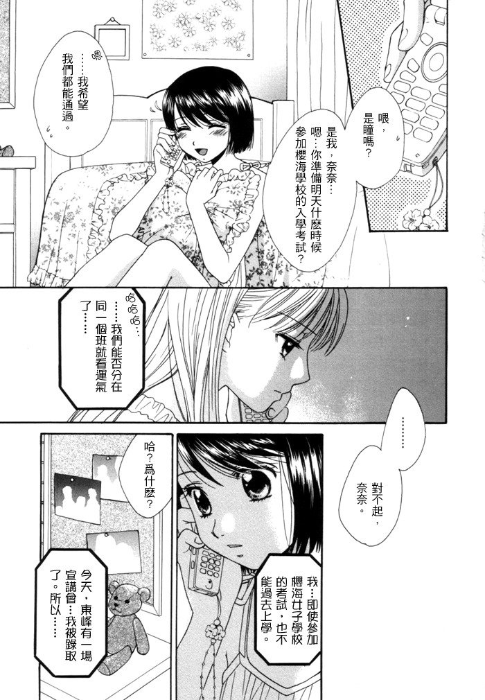 第1话 即使我们不是朋友