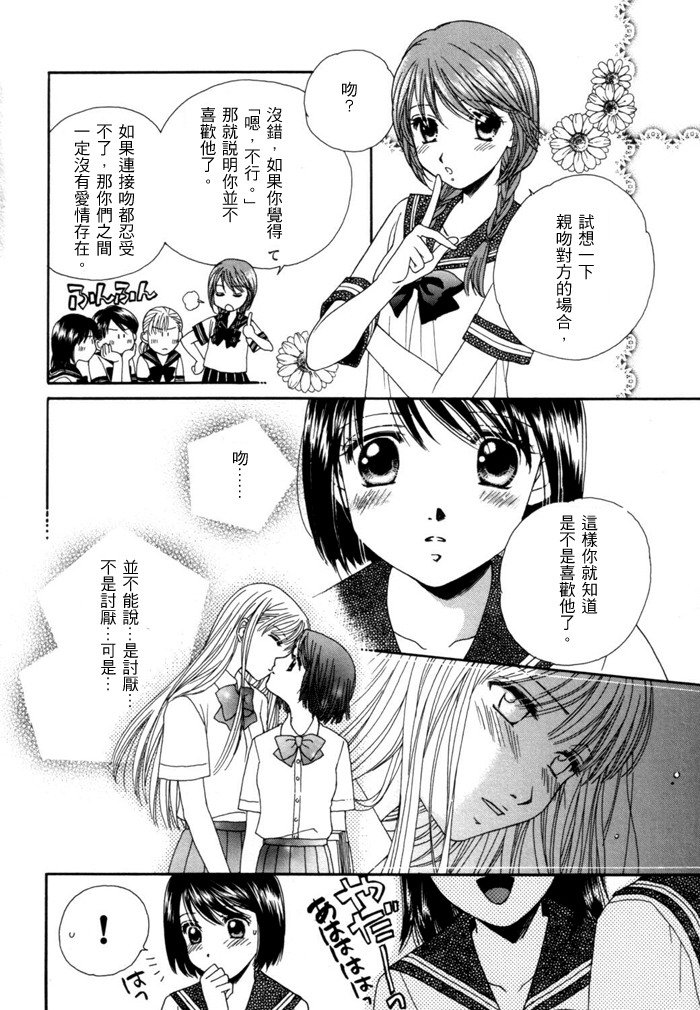 第1话 即使我们不是朋友
