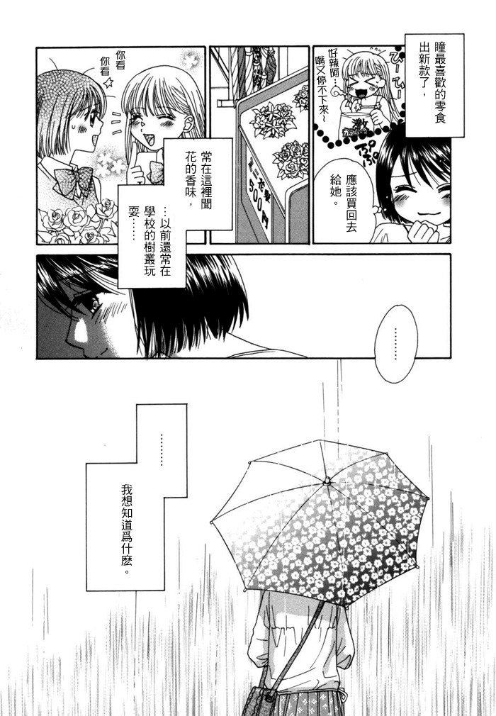 第1话 即使我们不是朋友