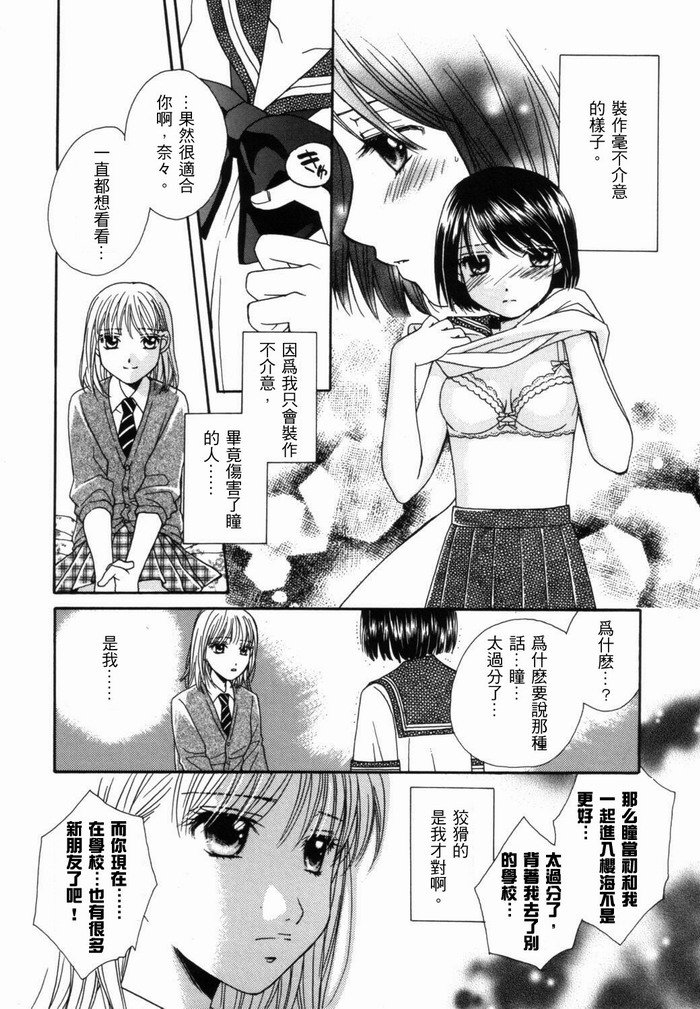 第1话 即使我们不是朋友