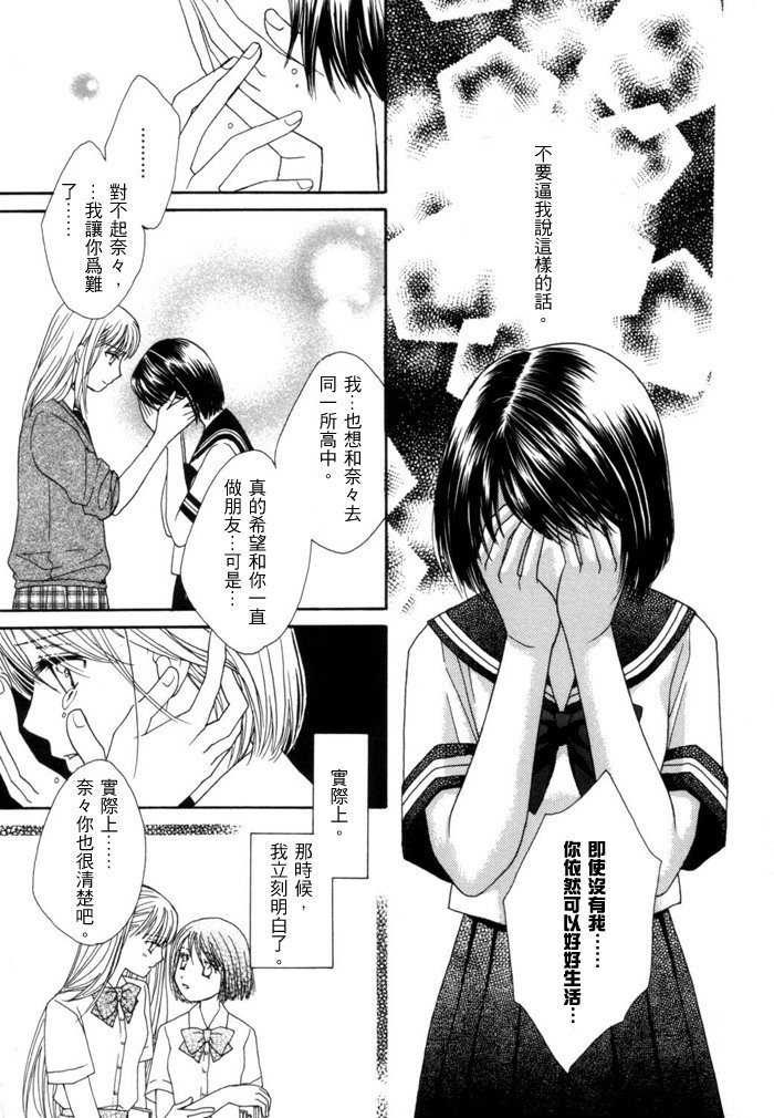 第1话 即使我们不是朋友