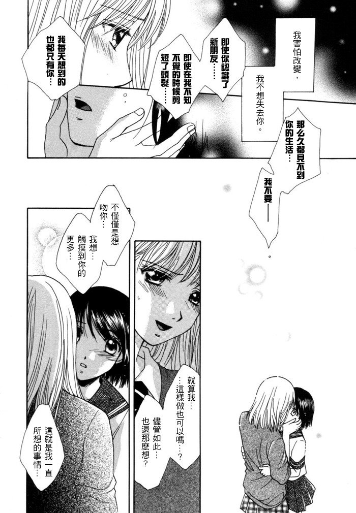 第1话 即使我们不是朋友