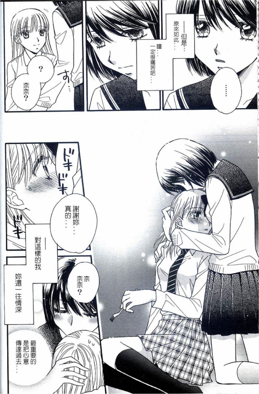 第3话 巧克力亲亲