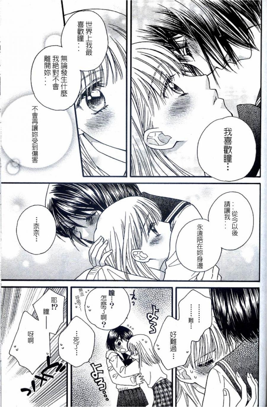 第3话 巧克力亲亲
