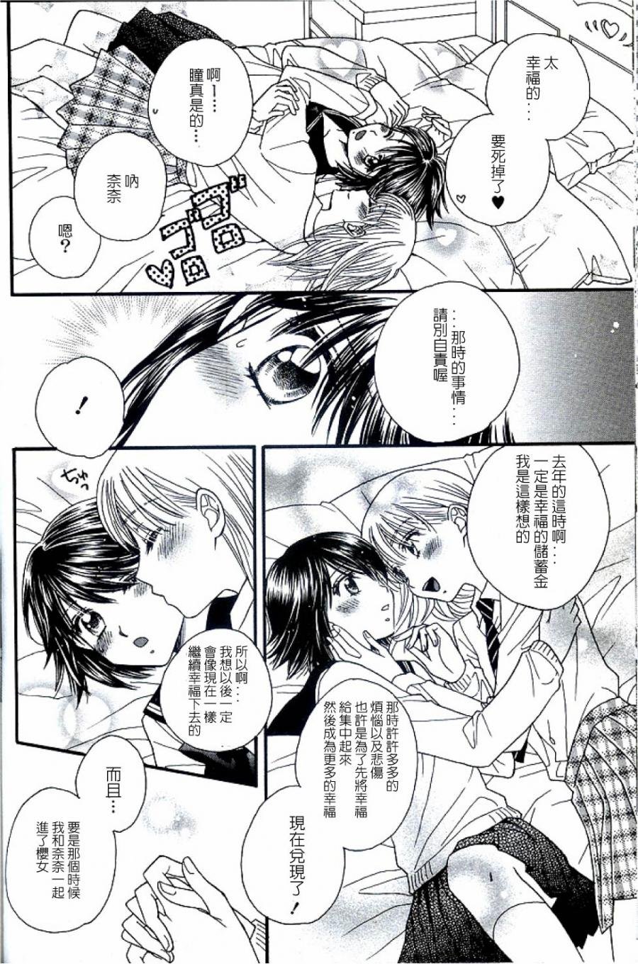 第3话 巧克力亲亲