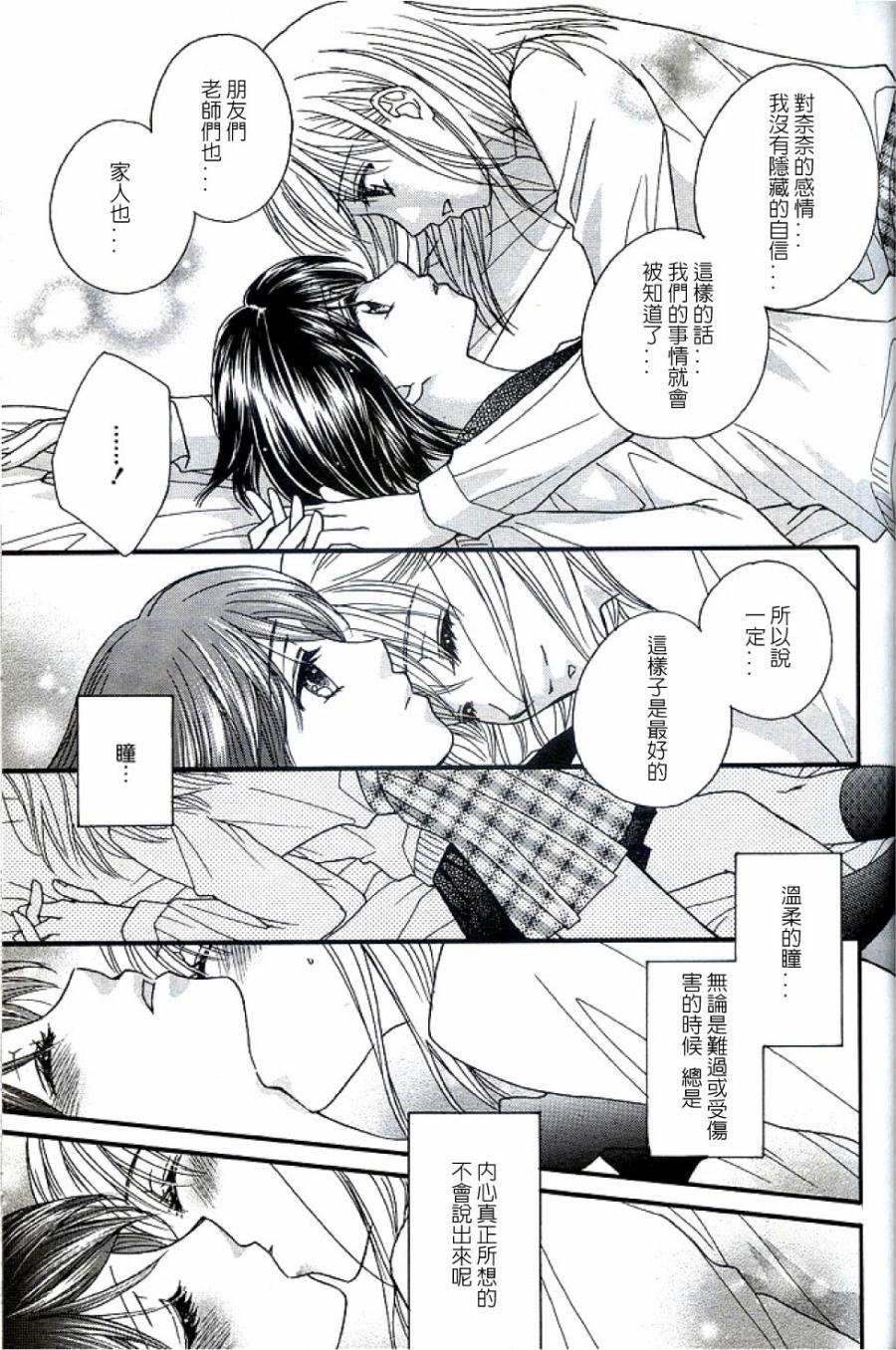 第3话 巧克力亲亲