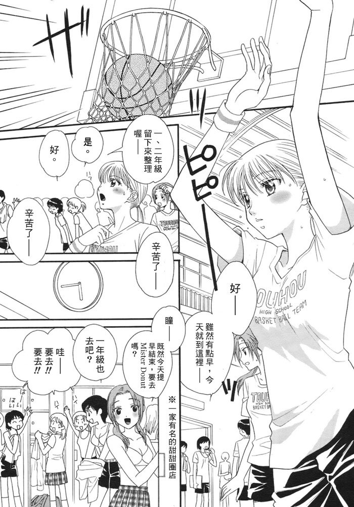 第4话 对月祈愿