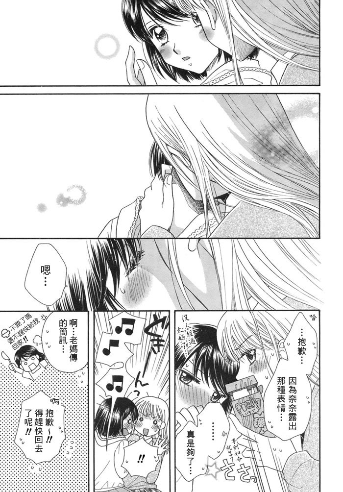 第4话 对月祈愿