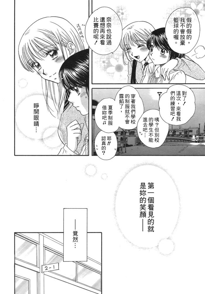 第4话 对月祈愿