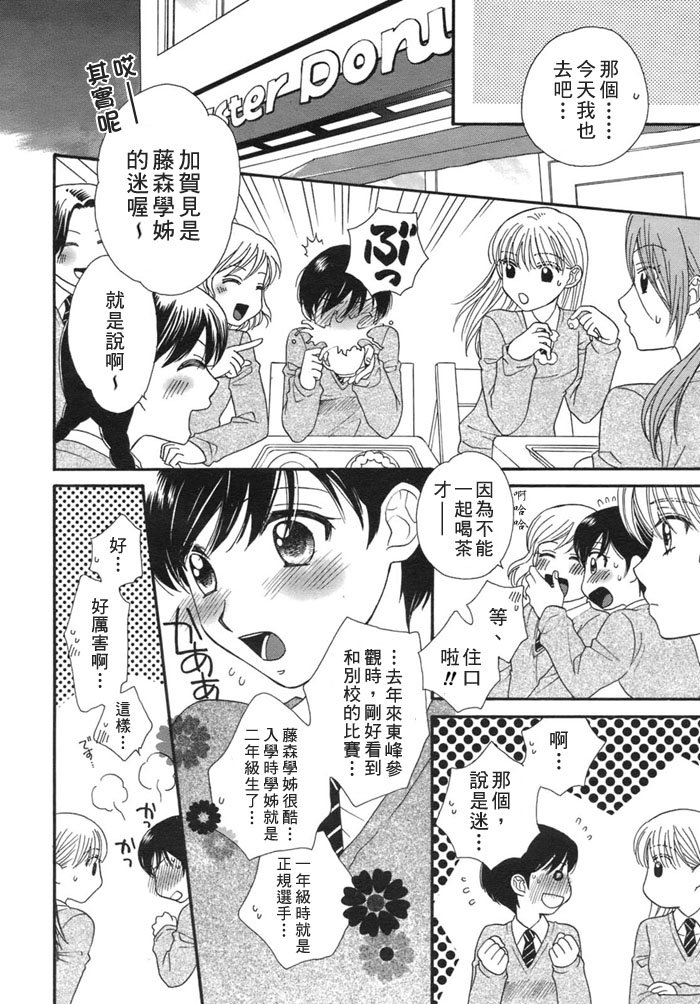 第4话 对月祈愿