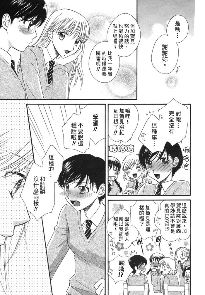第4话 对月祈愿