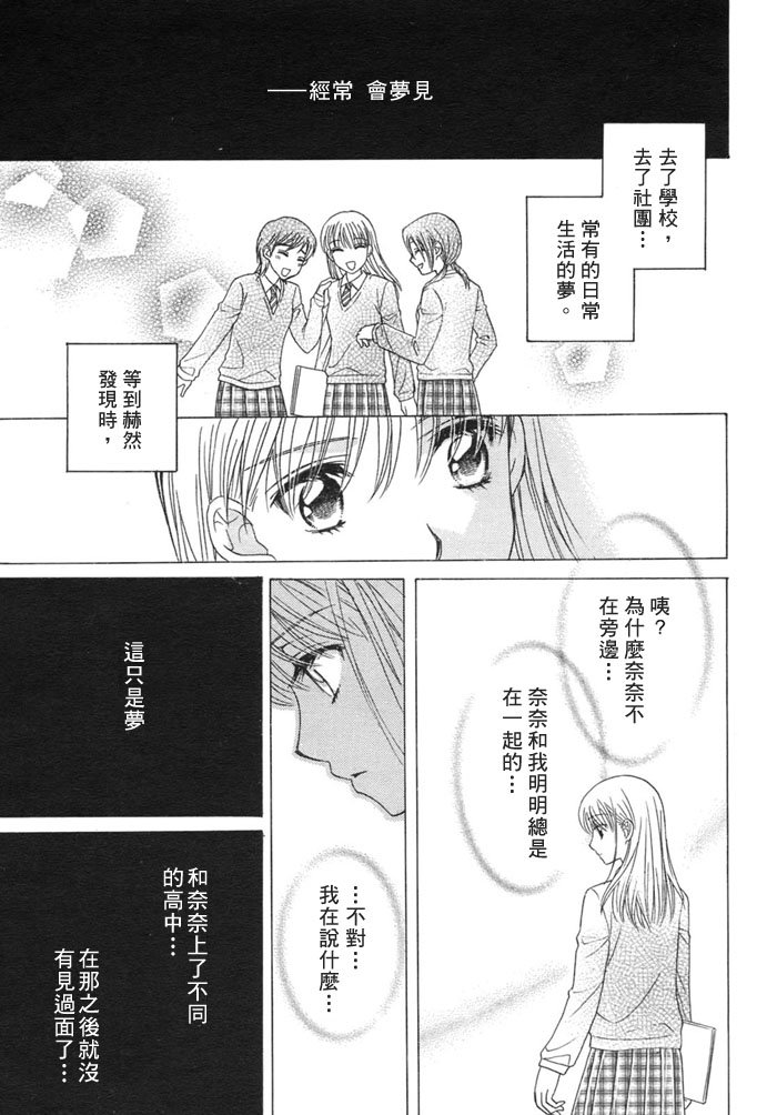 第4话 对月祈愿