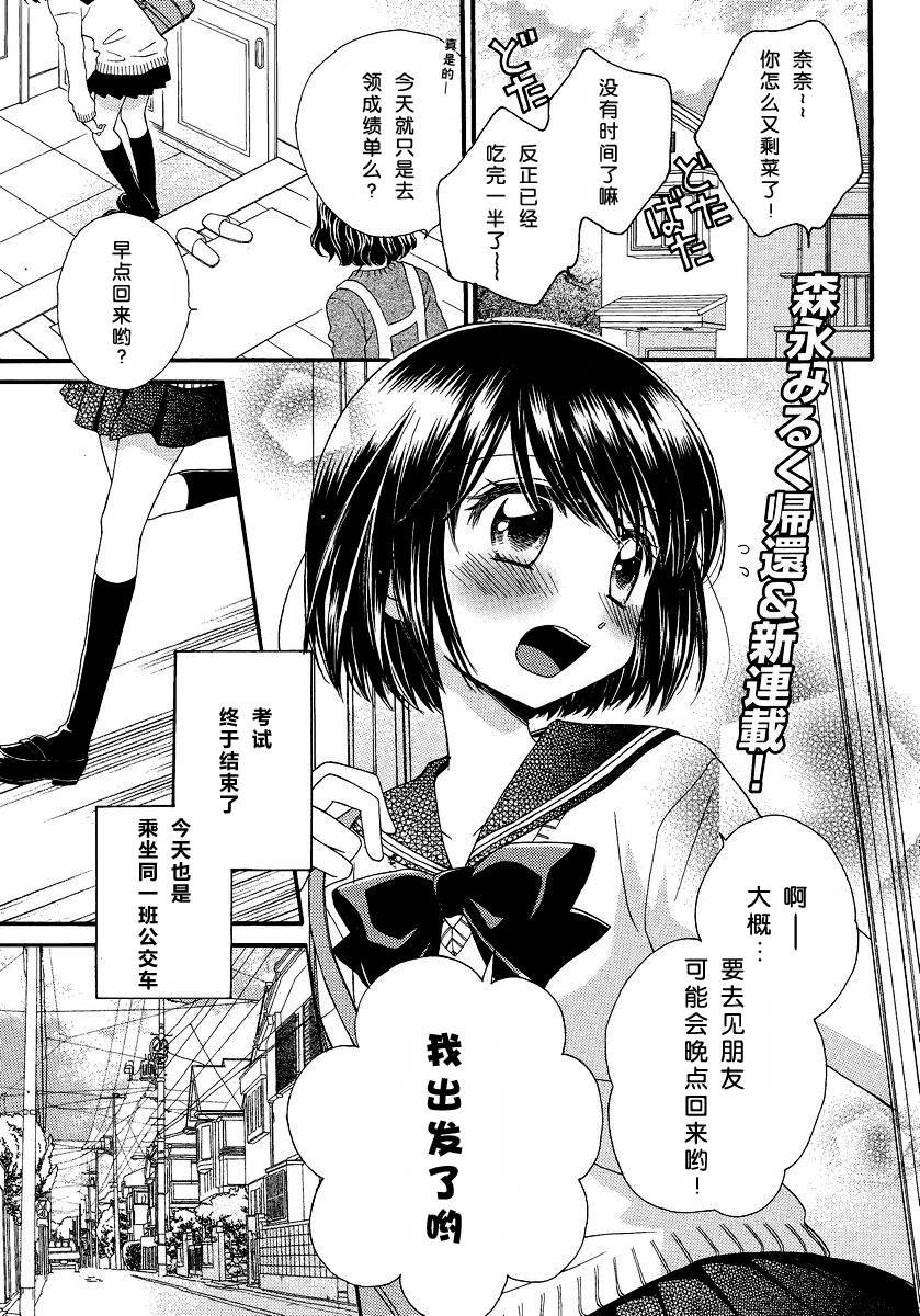 第5话 唇瓣 叹惜 樱色