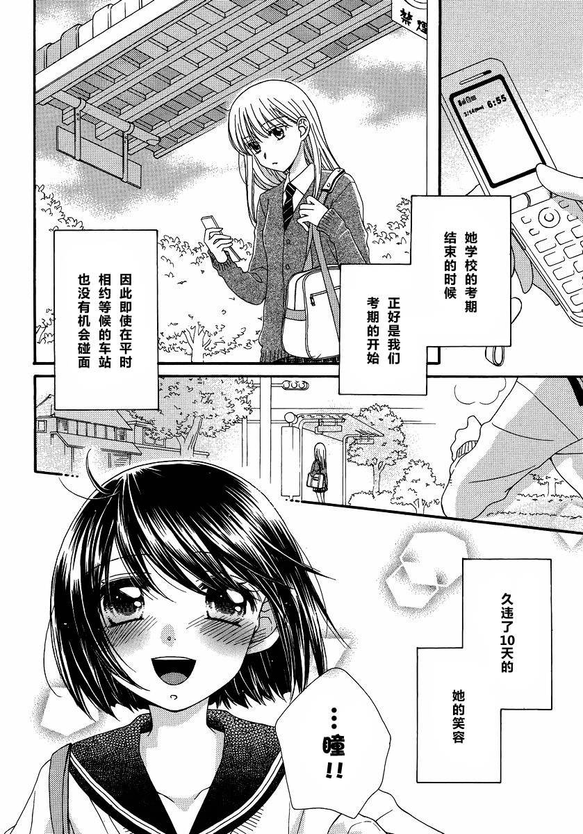 第5话 唇瓣 叹惜 樱色