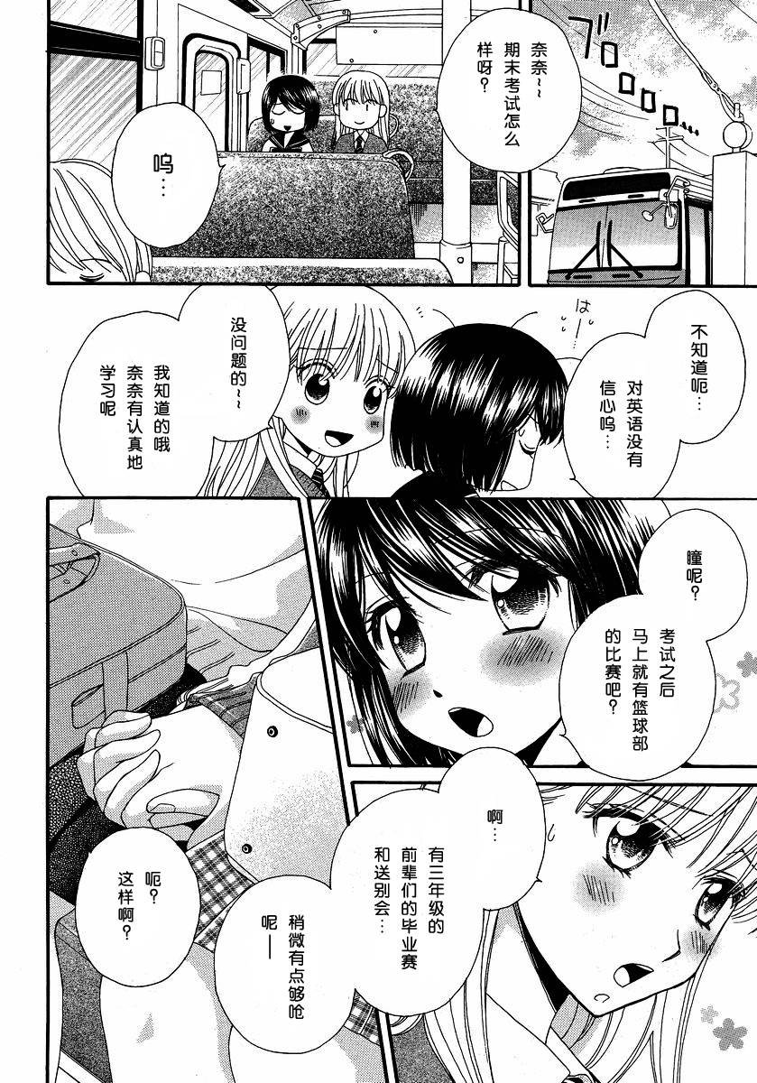 第5话 唇瓣 叹惜 樱色