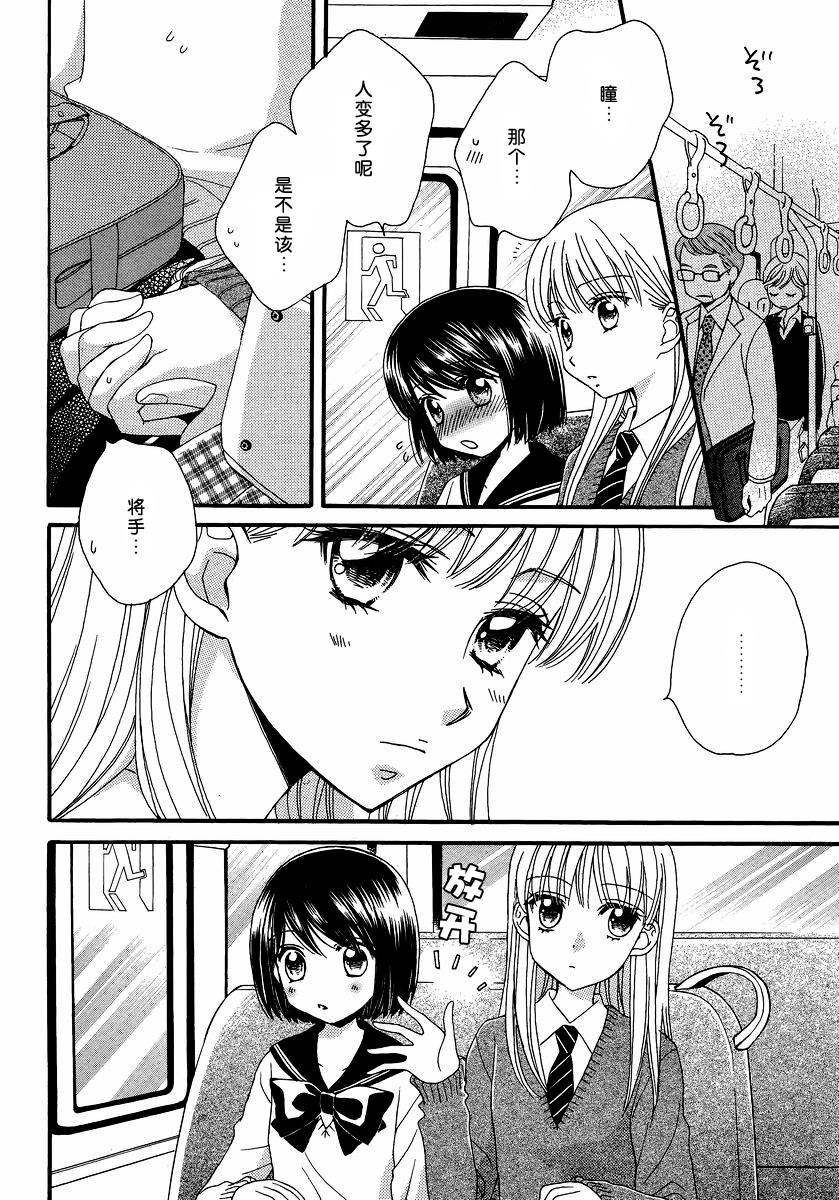 第5话 唇瓣 叹惜 樱色