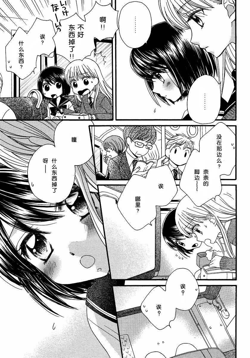 第5话 唇瓣 叹惜 樱色