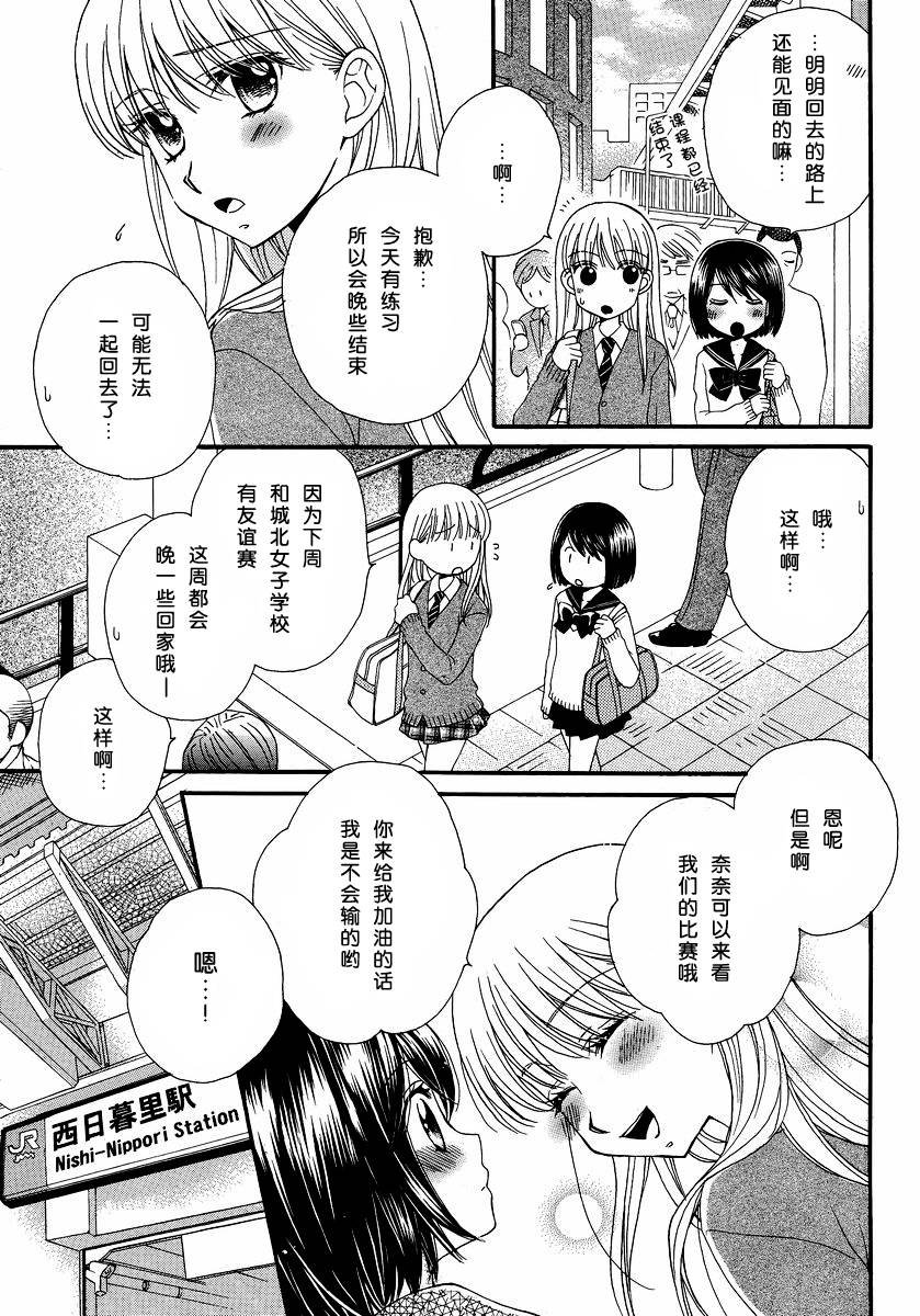 第5话 唇瓣 叹惜 樱色