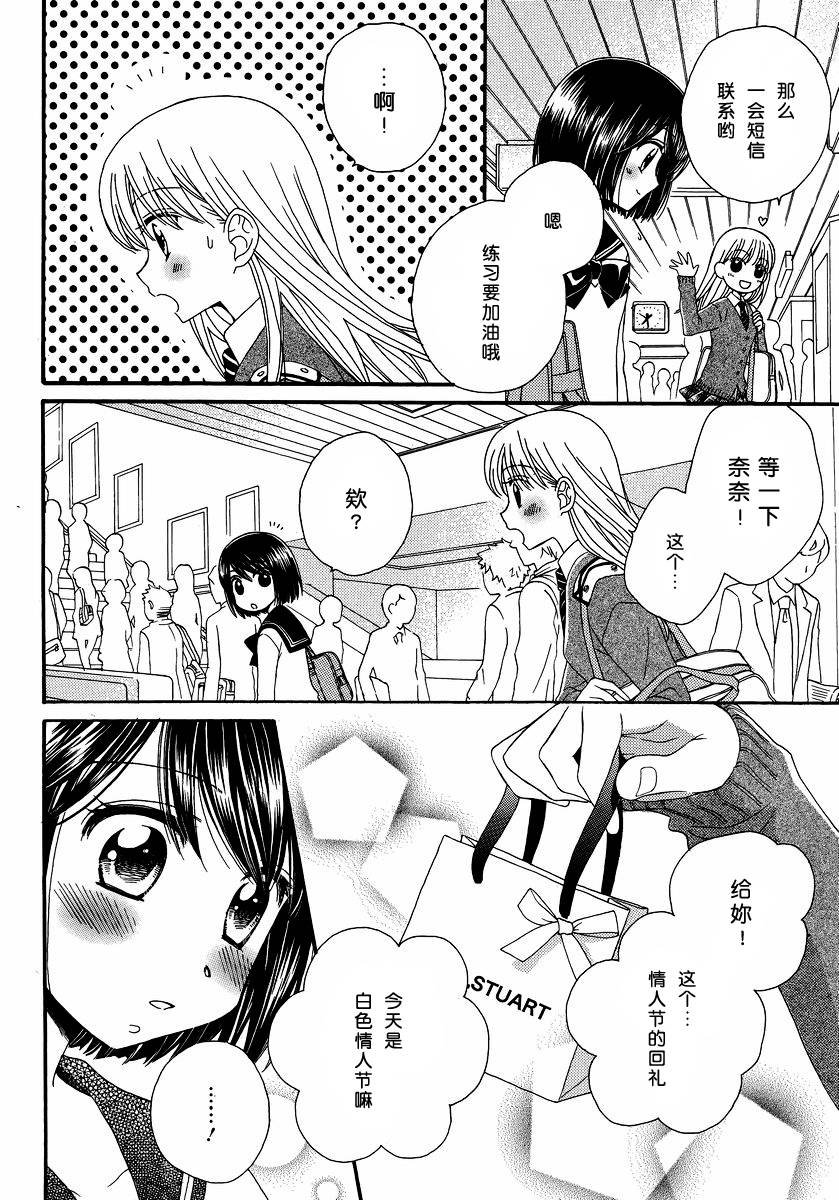 第5话 唇瓣 叹惜 樱色