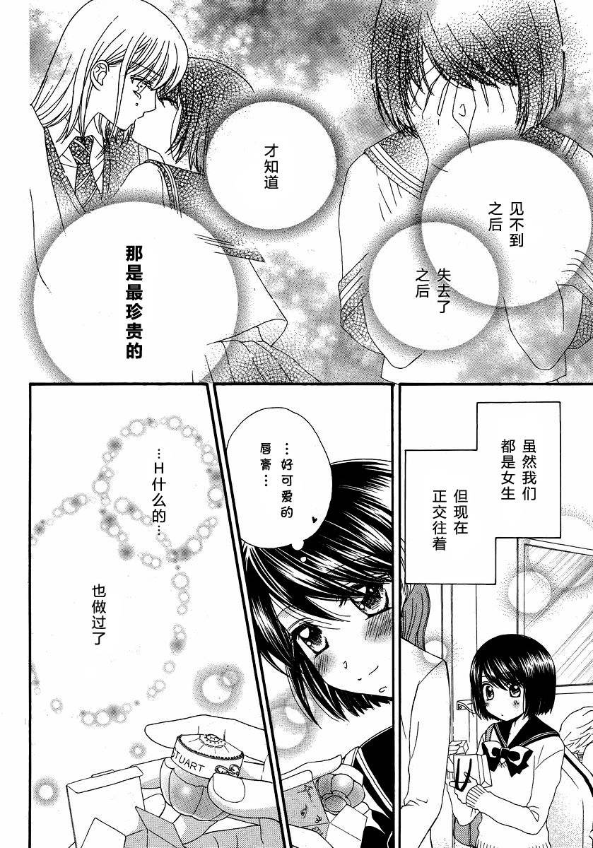 第5话 唇瓣 叹惜 樱色