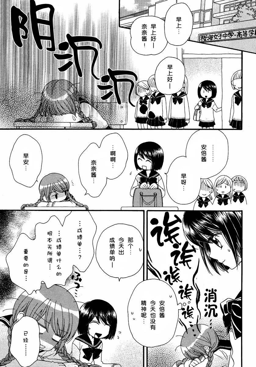 第5话 唇瓣 叹惜 樱色