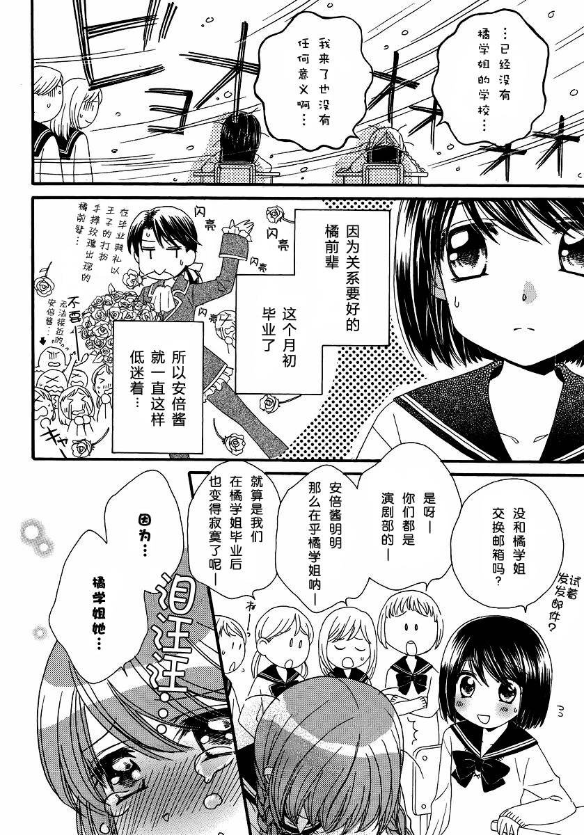 第5话 唇瓣 叹惜 樱色