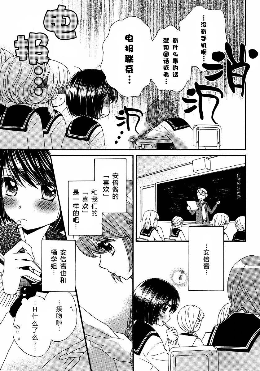 第5话 唇瓣 叹惜 樱色