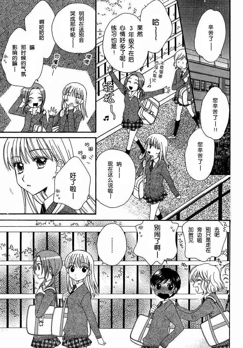 第5话 唇瓣 叹惜 樱色